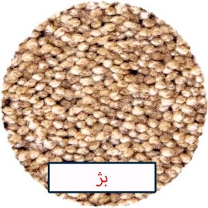 موکت ظریف مصور تافتینگ یونیک پرز کوتاه