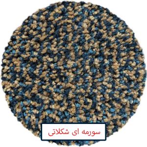 موکت ظریف مصور تافتینگ سیدنی مدل اسپرت
